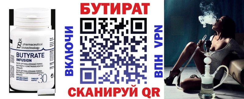 Бутират 99%  Любим 